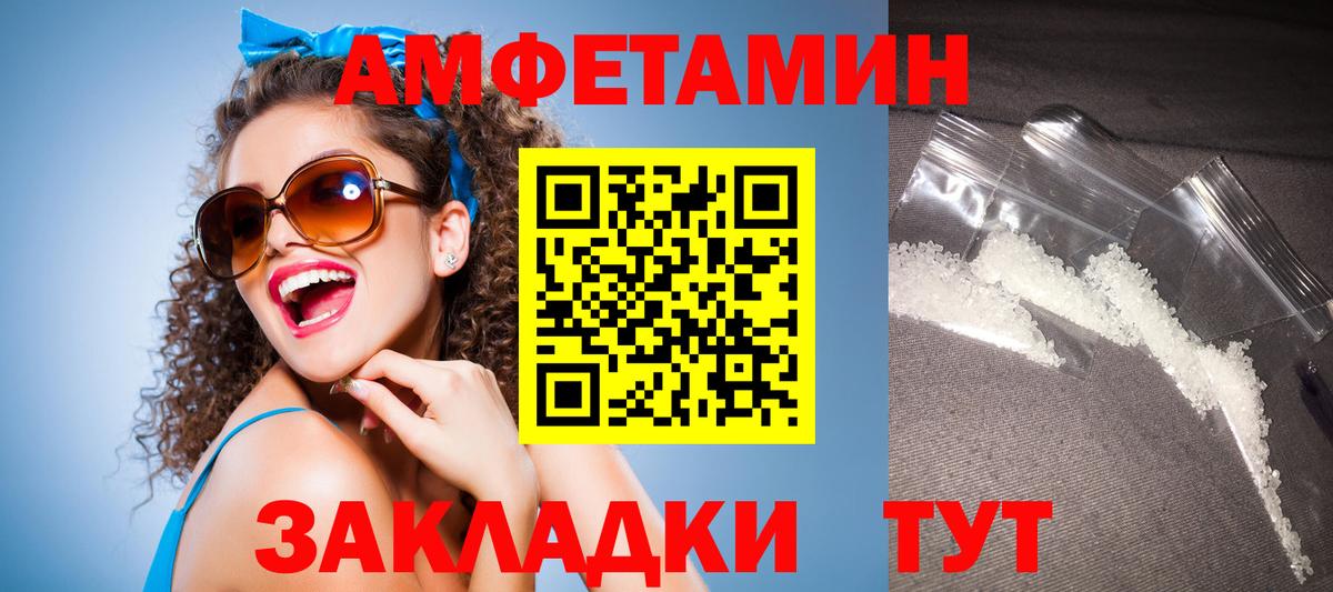 Амфетамин  Вход с VPN  Красногорск  АМФ 97% 