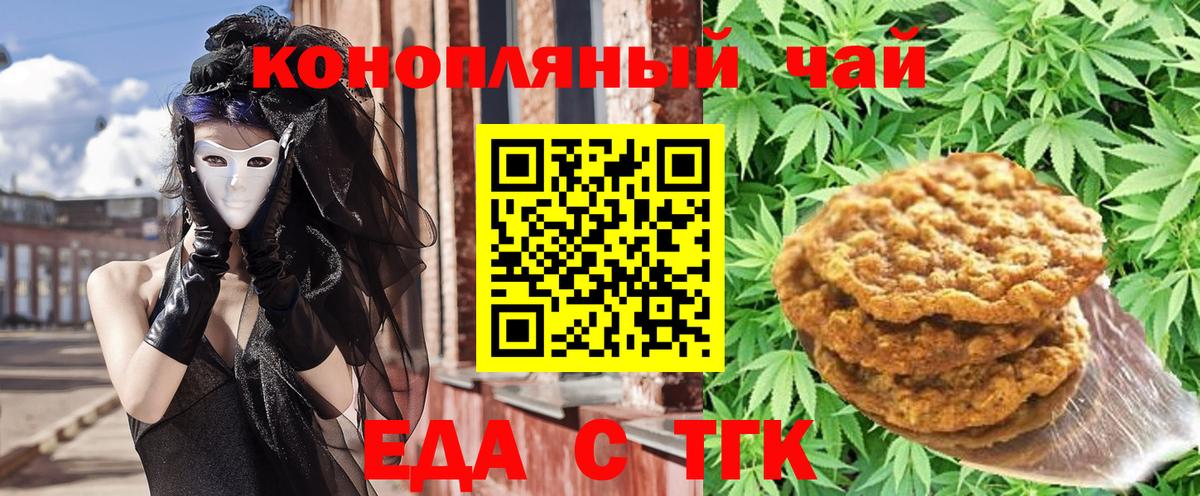 Cannafood конопля Красногорск