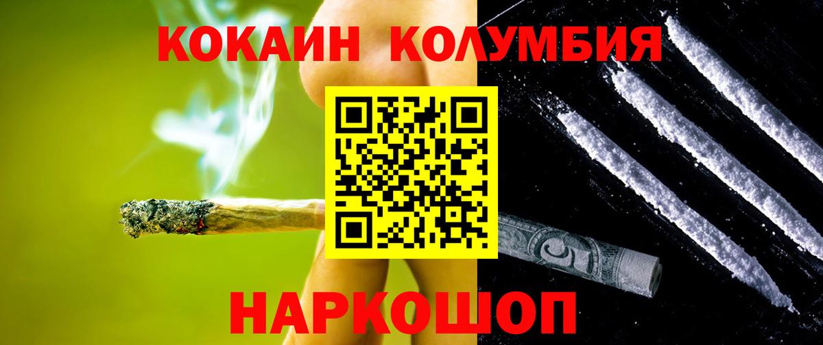 Кокаин 97%  Кокаин Перу  Красногорск  Вход с VPN 