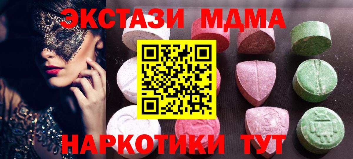 Экстази  дарк нет клад  Вход с VPN  Красногорск  Ecstasy Philipp Plein 