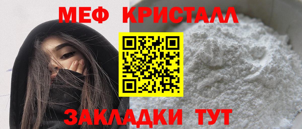 Красногорск  МЯУ-МЯУ VHQ  Меф VHQ  Меф  Вход с VPN 