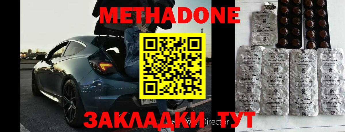 гидра как войти  Метадон мёд  МЕТАДОН мёд  Вход с VPN  Красногорск 