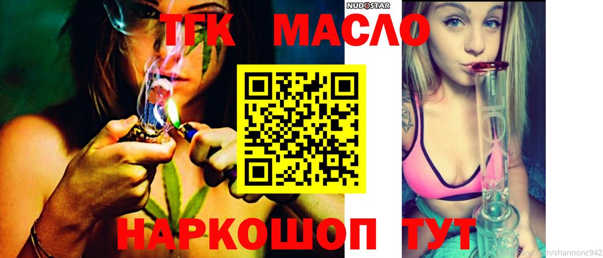 ТГК вейп Красногорск